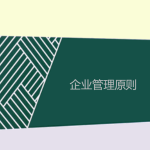 smart目標管理五大原則（要素）是什么